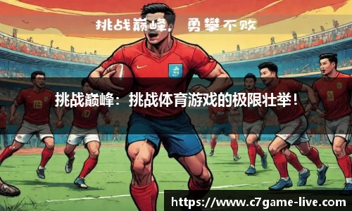 C7娱乐