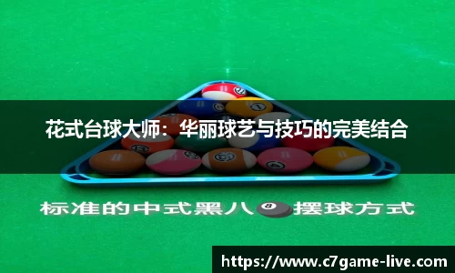 C7娱乐