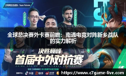 C7娱乐