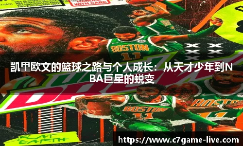 C7娱乐