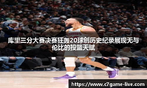 C7娱乐